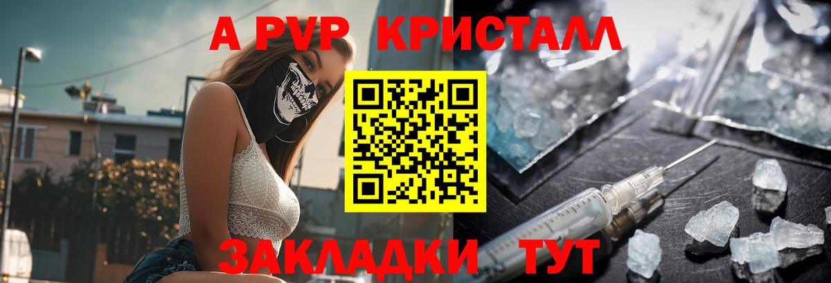 Альфа ПВП крисы CK Краснодар
