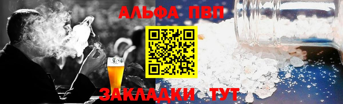 Alpha-PVP СК КРИС  купить наркотик  Альфа ПВП кристаллы  Вход с VPN  Краснодар  A-PVP крисы CK 