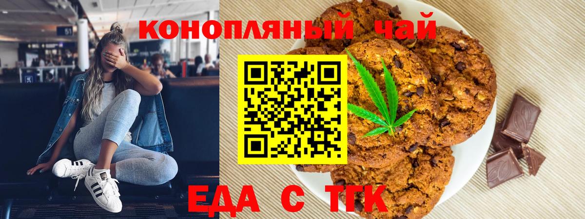 Краснодар  Cannafood марихуана  Вход с VPN 