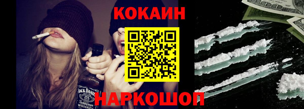 КОКАИН 99%  Вход с VPN  Краснодар 