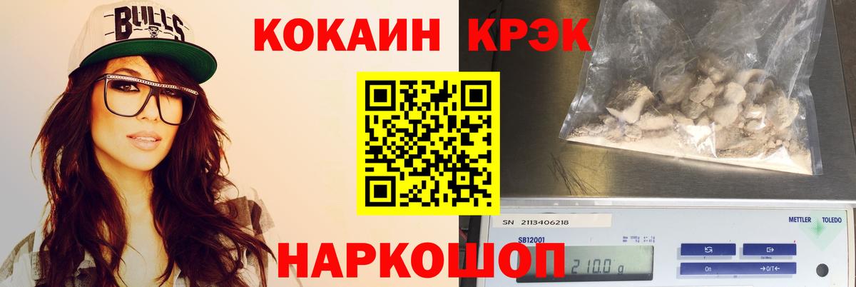 Кокаин Колумбийский Краснодар