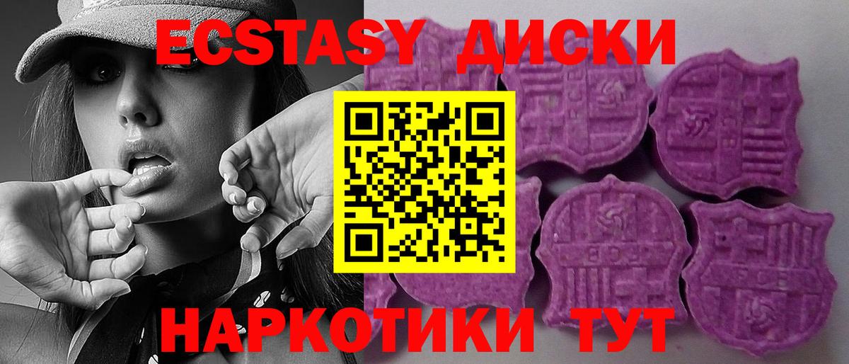 ЭКСТАЗИ ешки  Вход с VPN  Экстази 280 MDMA  Краснодар 