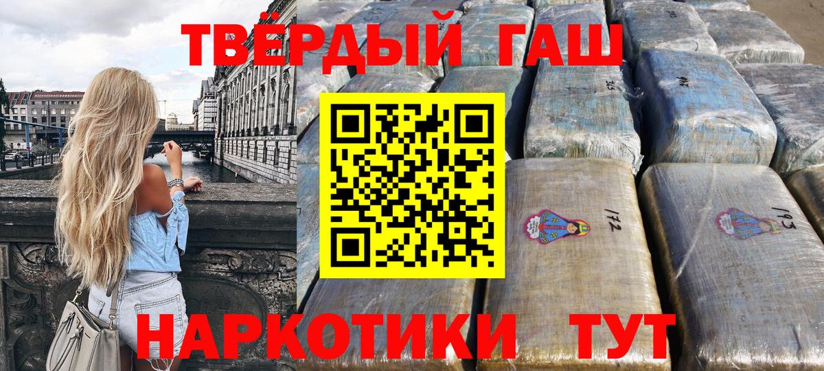 Краснодар  Гашиш Premium  Гашиш убойный  Вход с VPN 