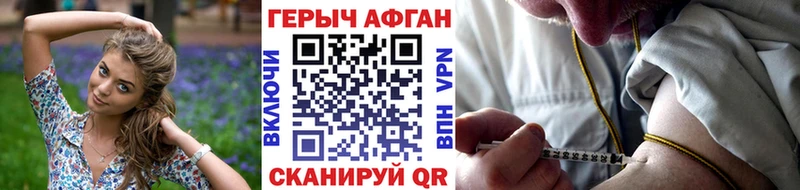 купить  цена  Краснодар  Героин герыч 