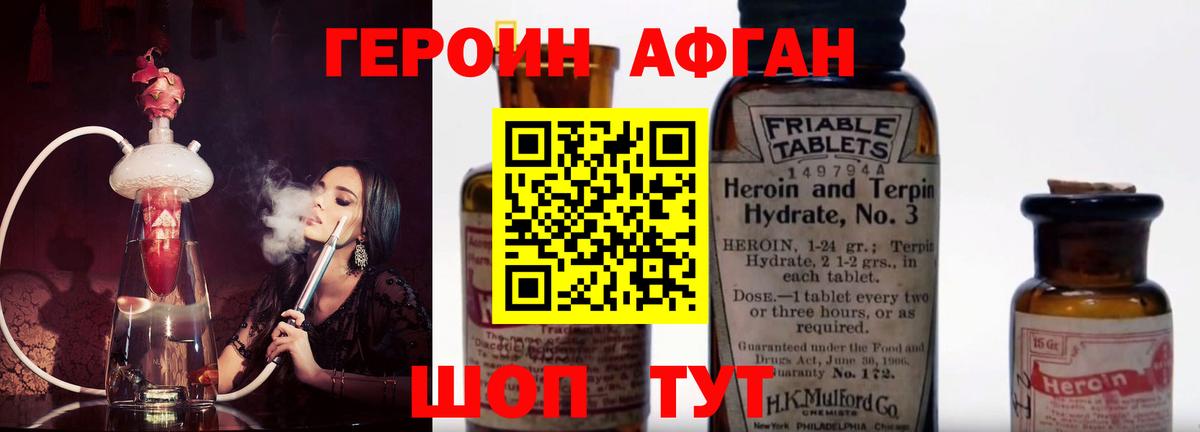 ГЕРОИН герыч  Вход с VPN  Краснодар 