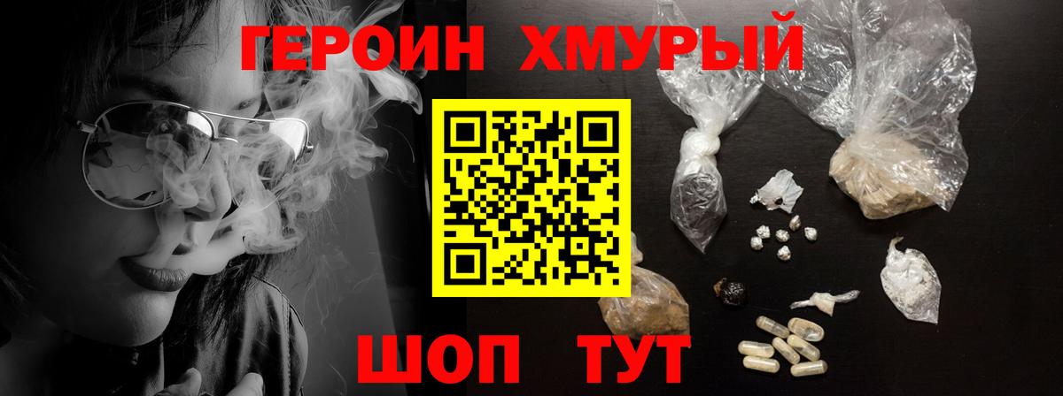Героин афганец Краснодар