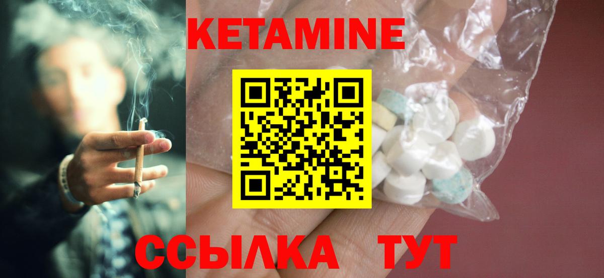 Кетамин VHQ Краснодар