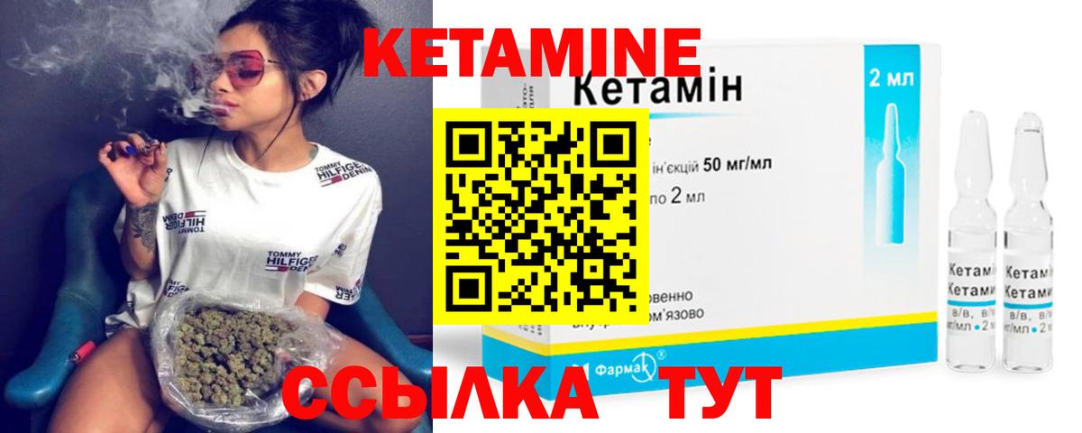 Кетамин ketamine  Кетамин VHQ  Краснодар  Вход с VPN 