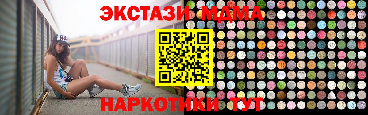 Краснодар  МДМА  Вход с VPN  МДМА молли  MDMA молли 