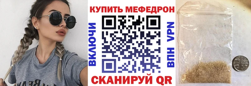 МЕФ мука  цена наркотик  omg ТОР  Краснодар 