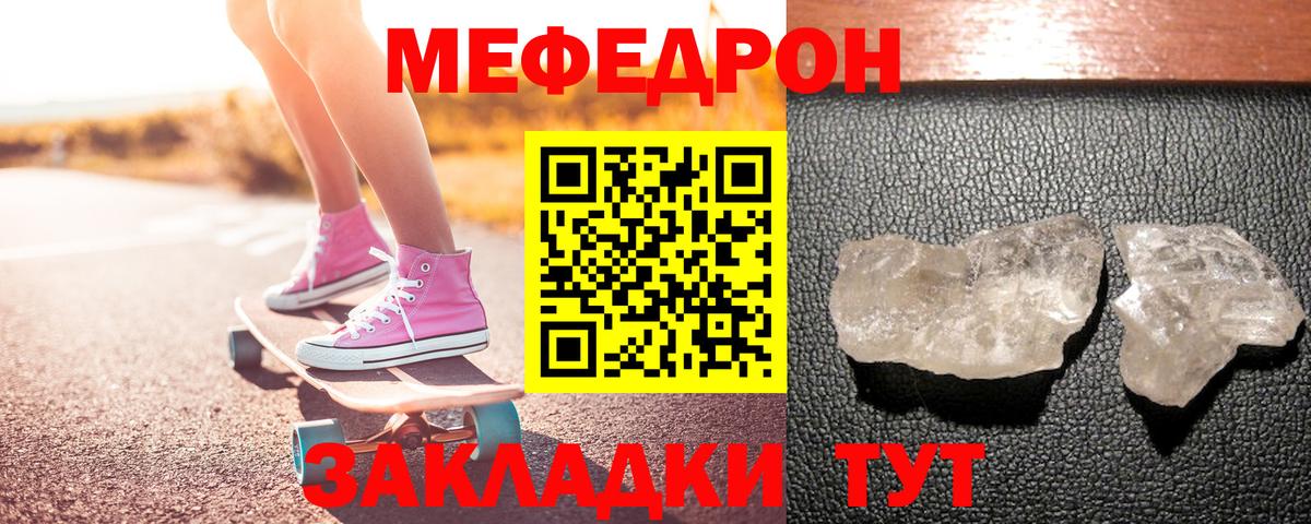 Мефедрон VHQ  МЕФ  Меф  Краснодар  где купить наркоту  Меф мяу мяу  Вход с VPN 