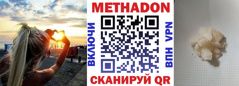 Метадон кристалл  цена наркотик  Краснодар 