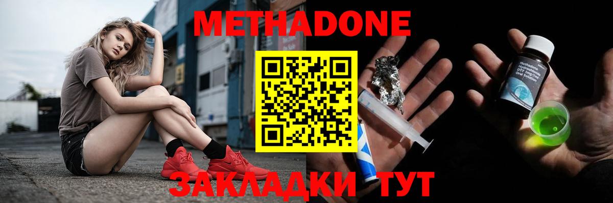 МЕТАДОН мёд Краснодар
