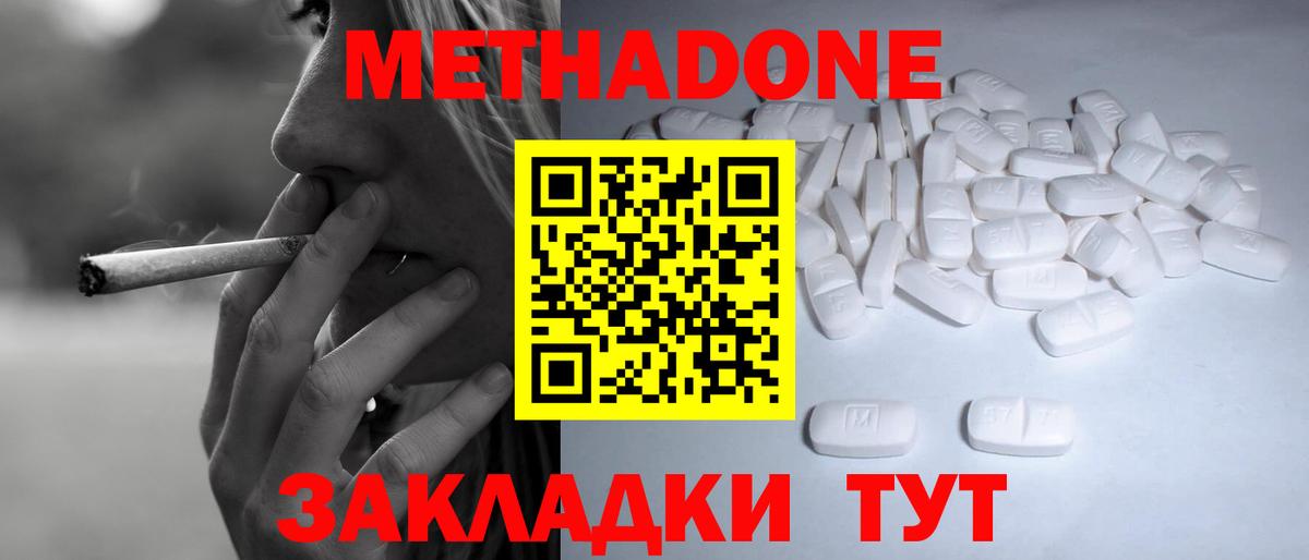 Краснодар  KRAKEN tor  Вход с VPN  Метадон methadone 