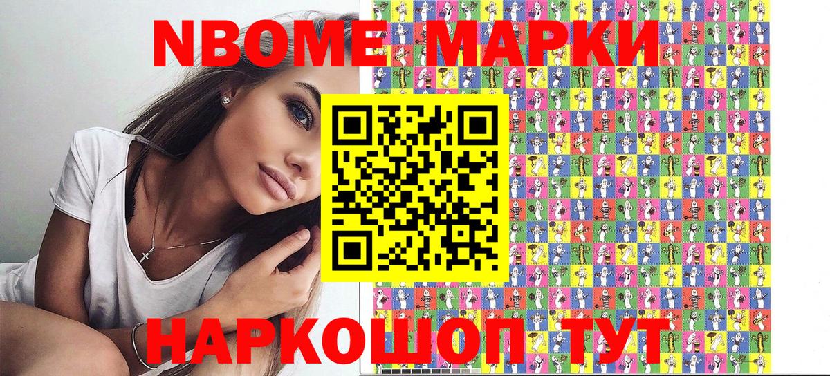 Марки 25I-NBOMe 1,5мг  Марки 25I-NBOMe 1,5мг  Вход с VPN  Марки N-bome  Краснодар 
